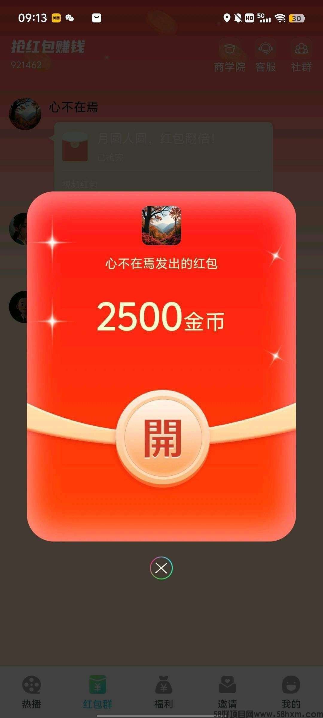 haiou_chat_1374839051106127872_54e780a3b090025eed747461c29dbd99.jpeg