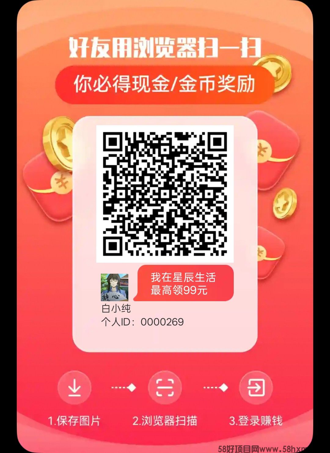 星辰生活首码，零撸广告赚，保底收益，放水中，新品上线，