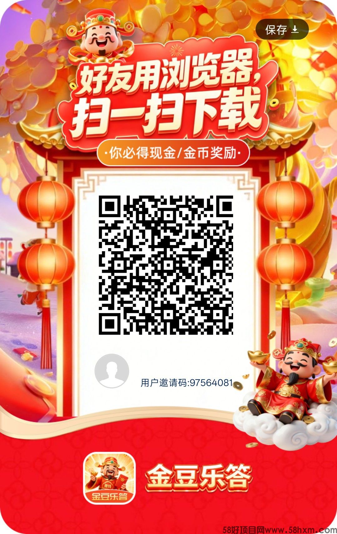 金豆乐答首码，零撸广赚，放水中。保底收益高，新品上线，