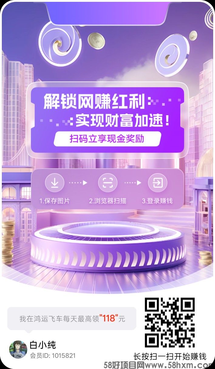鸿运飞车，零撸合成广赚，保底收益，放水中，新品上线，
