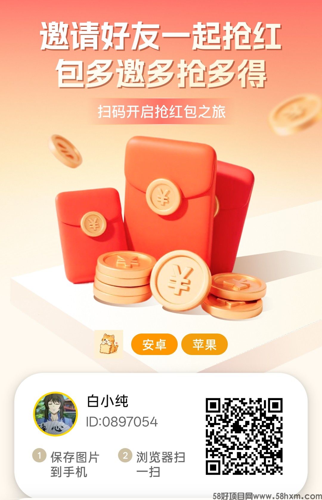 云创猫,零撸广告赚,保底收益高,放水中新品上线,