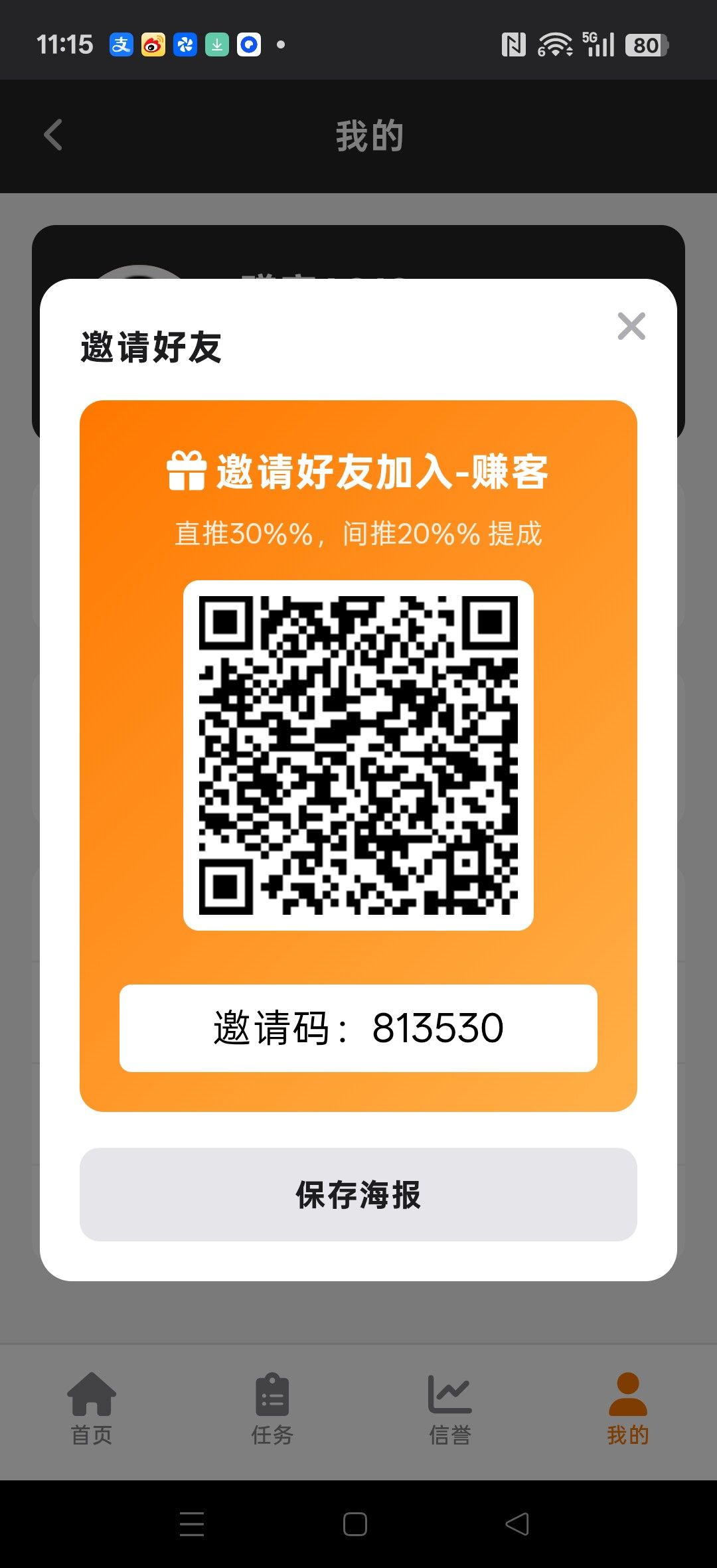 赚客 ,零撸广赚,保底收益,不养机,新品上线,