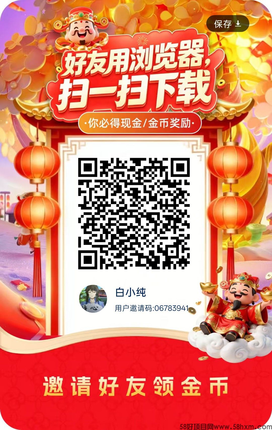瞬视阁,零撸广赚,放水中。保底收益高,新品上线,