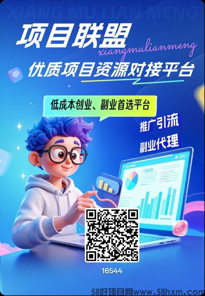 项目联盟,零撸浏览赚,新品上线,保底收益高,