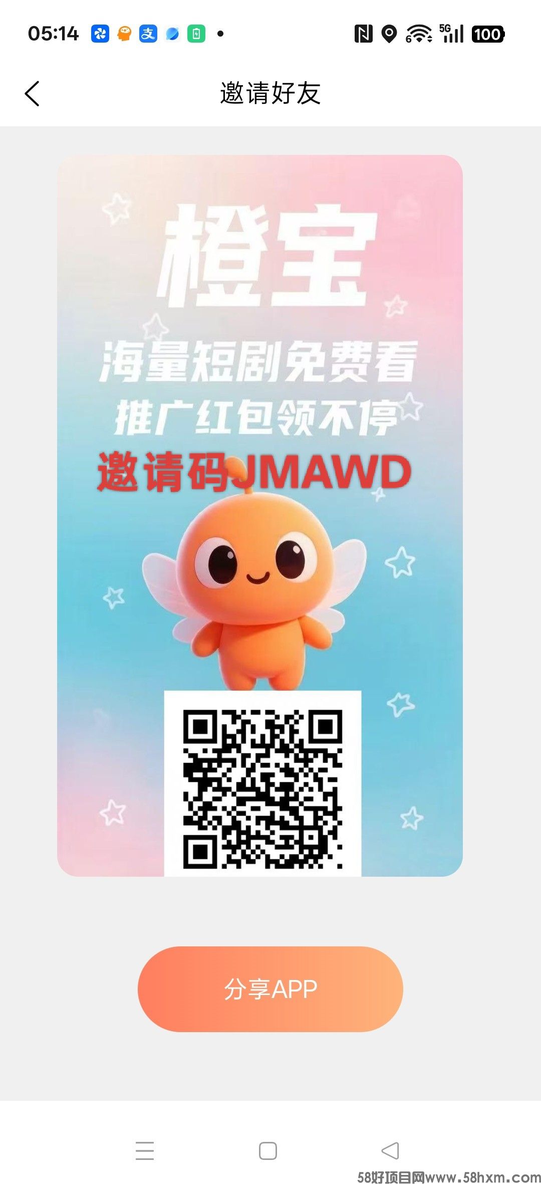 橙宝家园,零撸广赚,放水中,保底收益,新品上线,