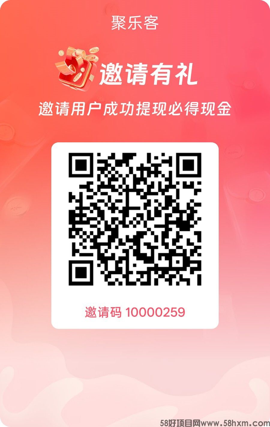 （聚乐客）零撸看广赚，自动涨金币，放水中，新品上线，