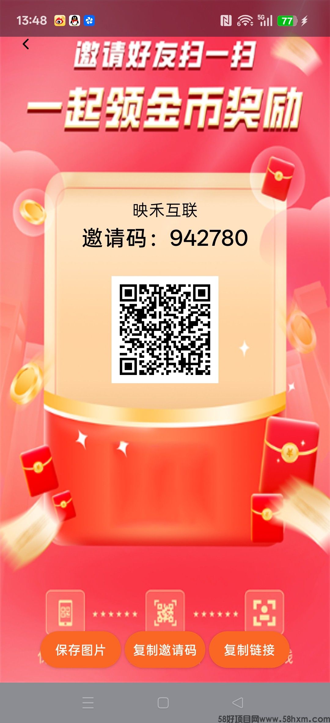 映禾互联，零撸广告赚，保底收益高，放水中，新品上线，