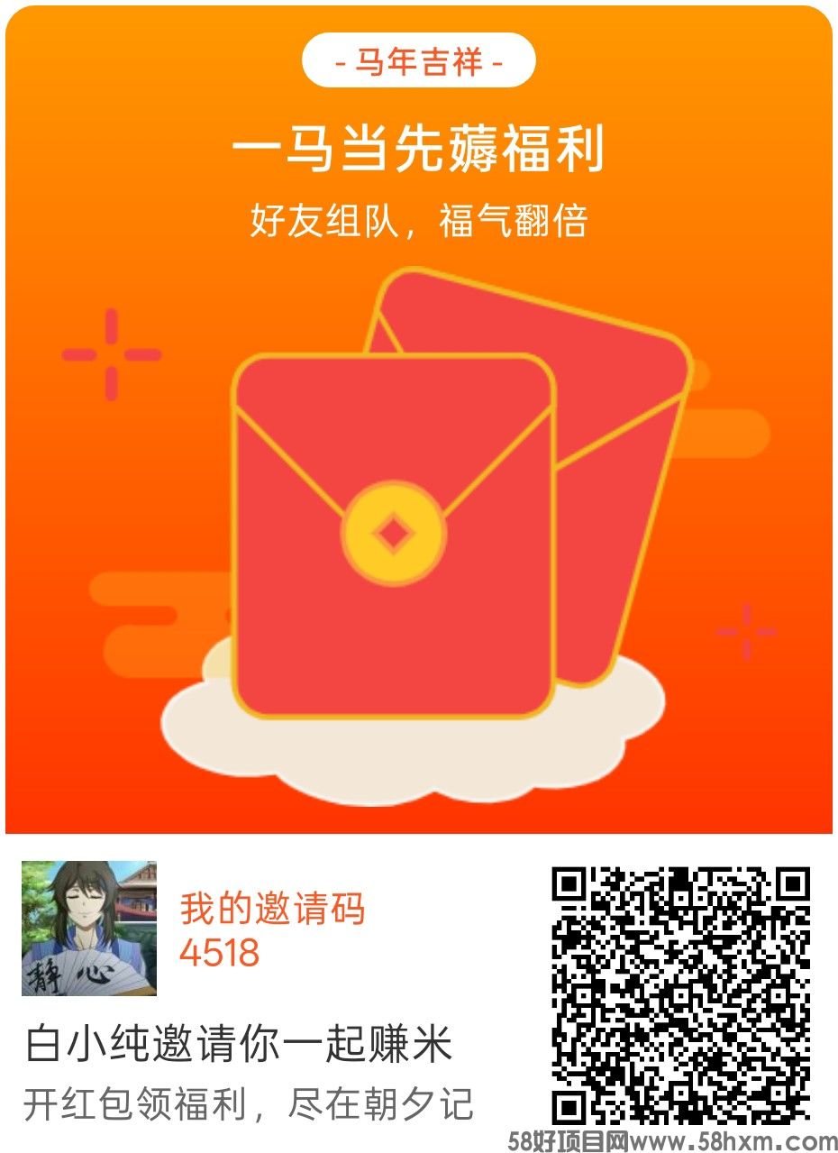 （闲享记）零撸广赚，保底收益，放水中，新品上线，