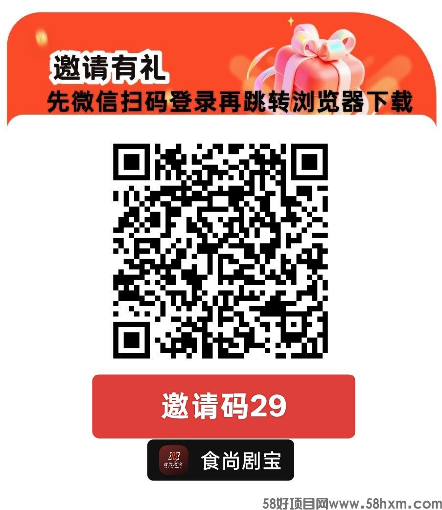 （食尚剧宝）零撸看广赚，自动涨金币，放水中，新品上线，