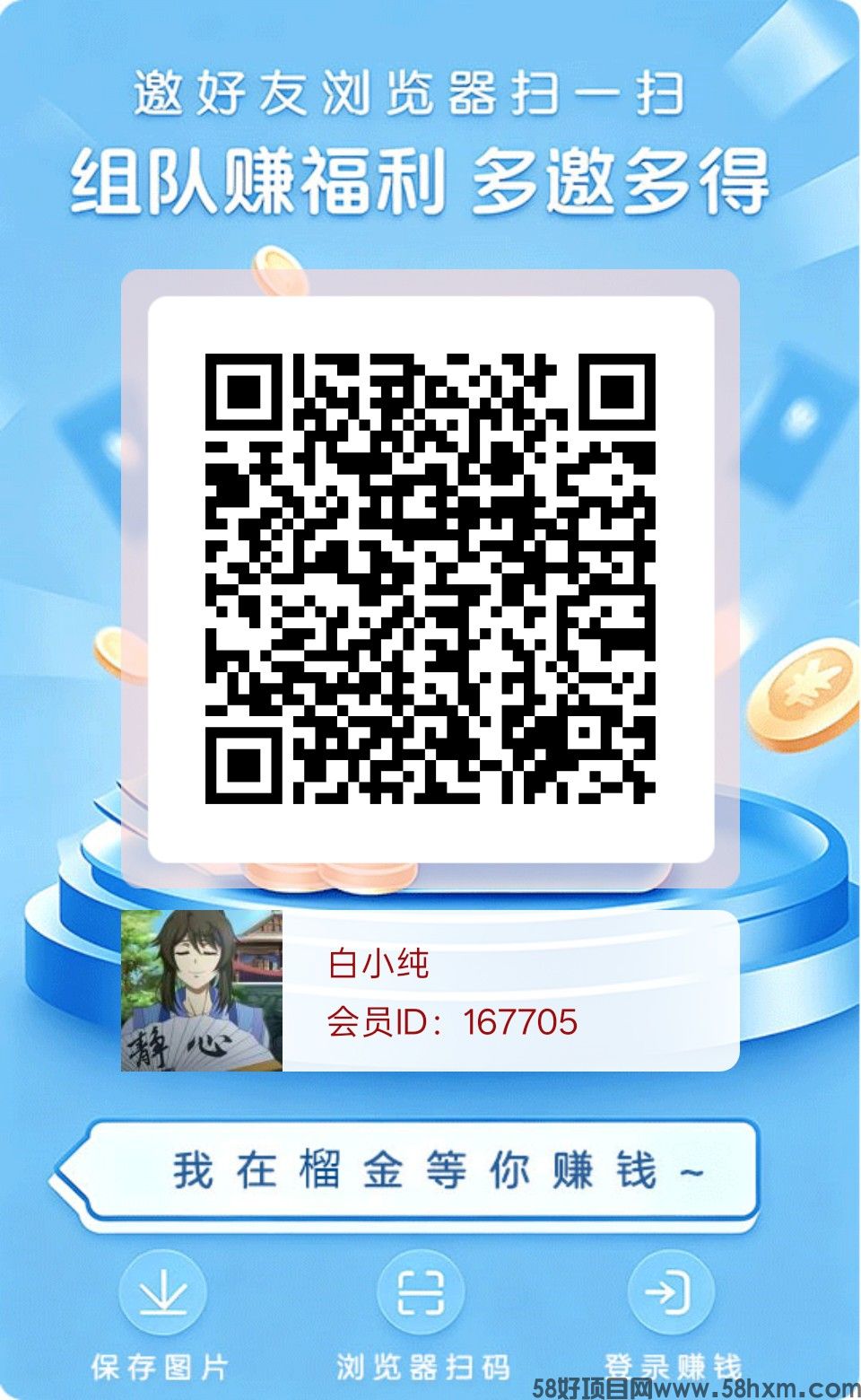 榴金首码,零撸看广赚,保底收益,新品放水中。