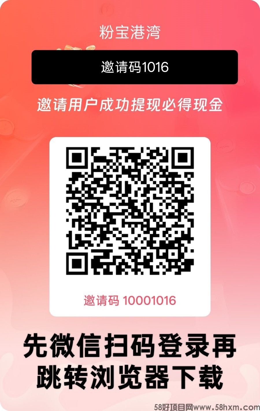 粉宝港湾，零撸看广赚，自动涨金币，放水中，新品上线，