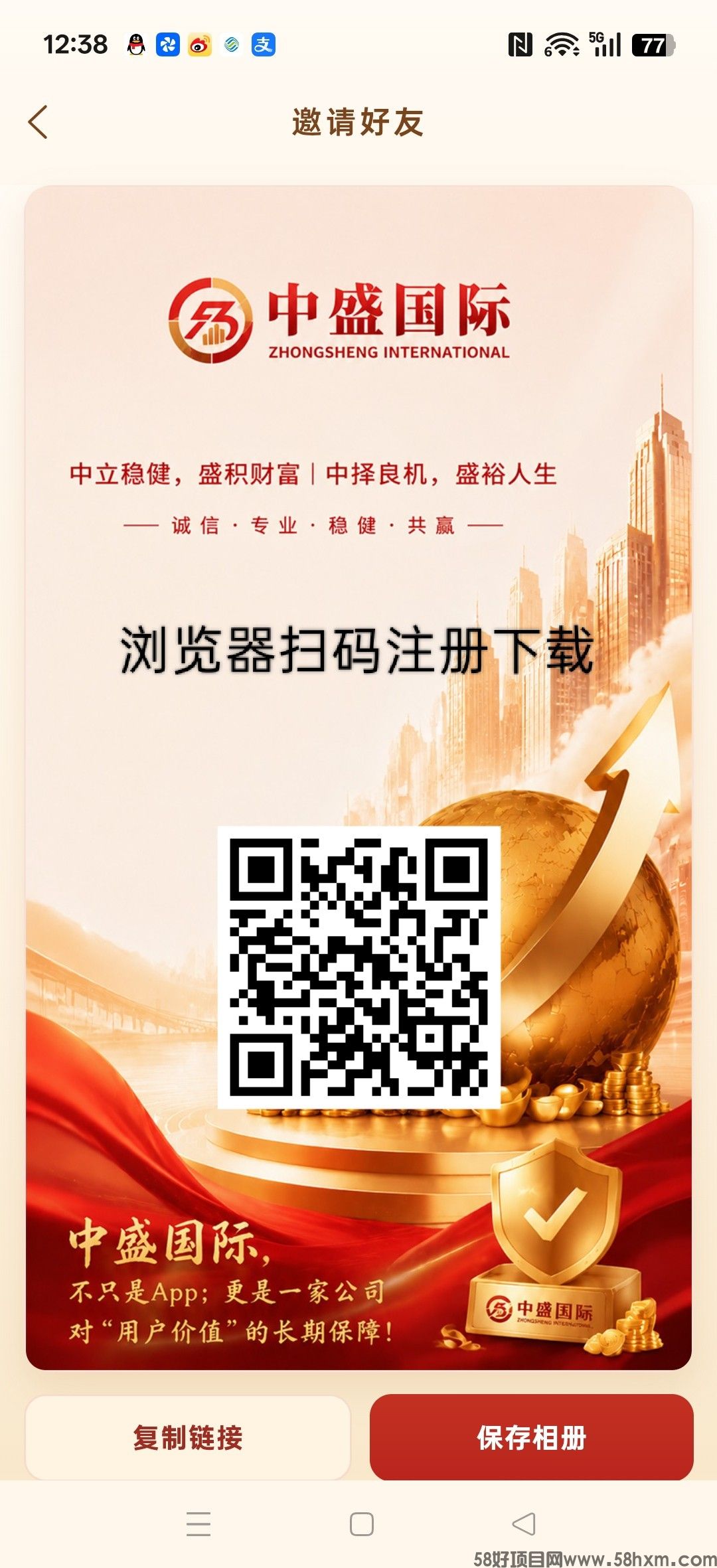中盛国际,纯零撸卦机可玩,每天点一下签到