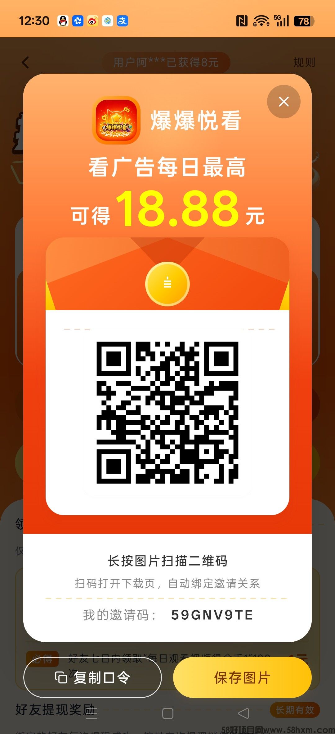 爆爆短剧首码,零撸广赚,保底收益高,放水中,新品上线,