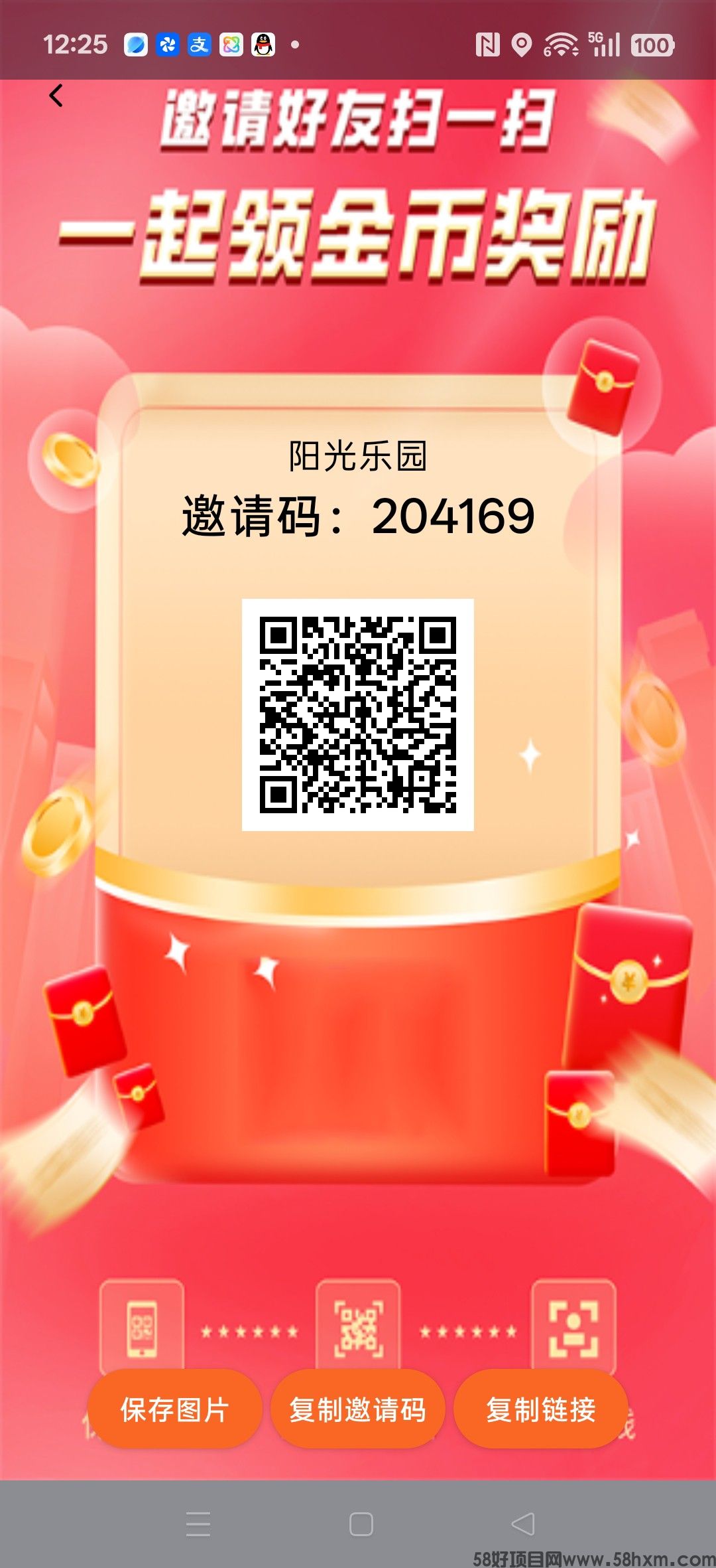 阳光乐园,零撸广告赚,保底收益高,放水中,新品上线,