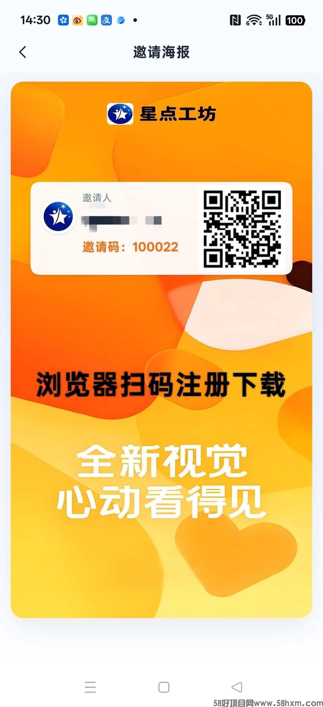 星点工坊首码,零撸签到卦机玩法,每天点一下签到