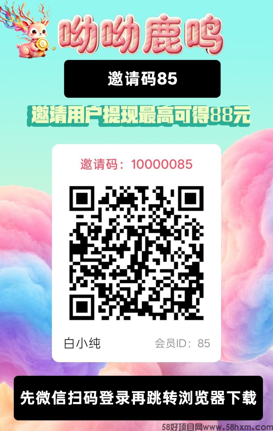 （呦呦鹿鸣）零撸看广赚，自动涨金币，放水中，新品上线，
