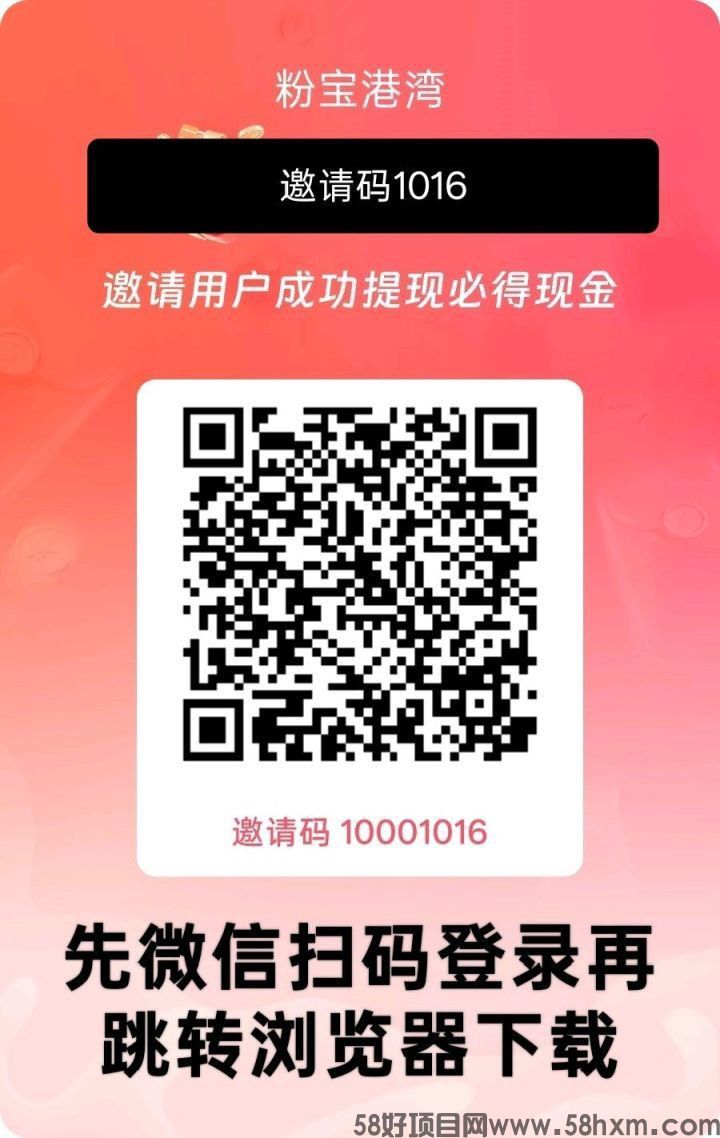 粉宝港湾，零撸看广赚，自动涨金币，放水中，新品上线，