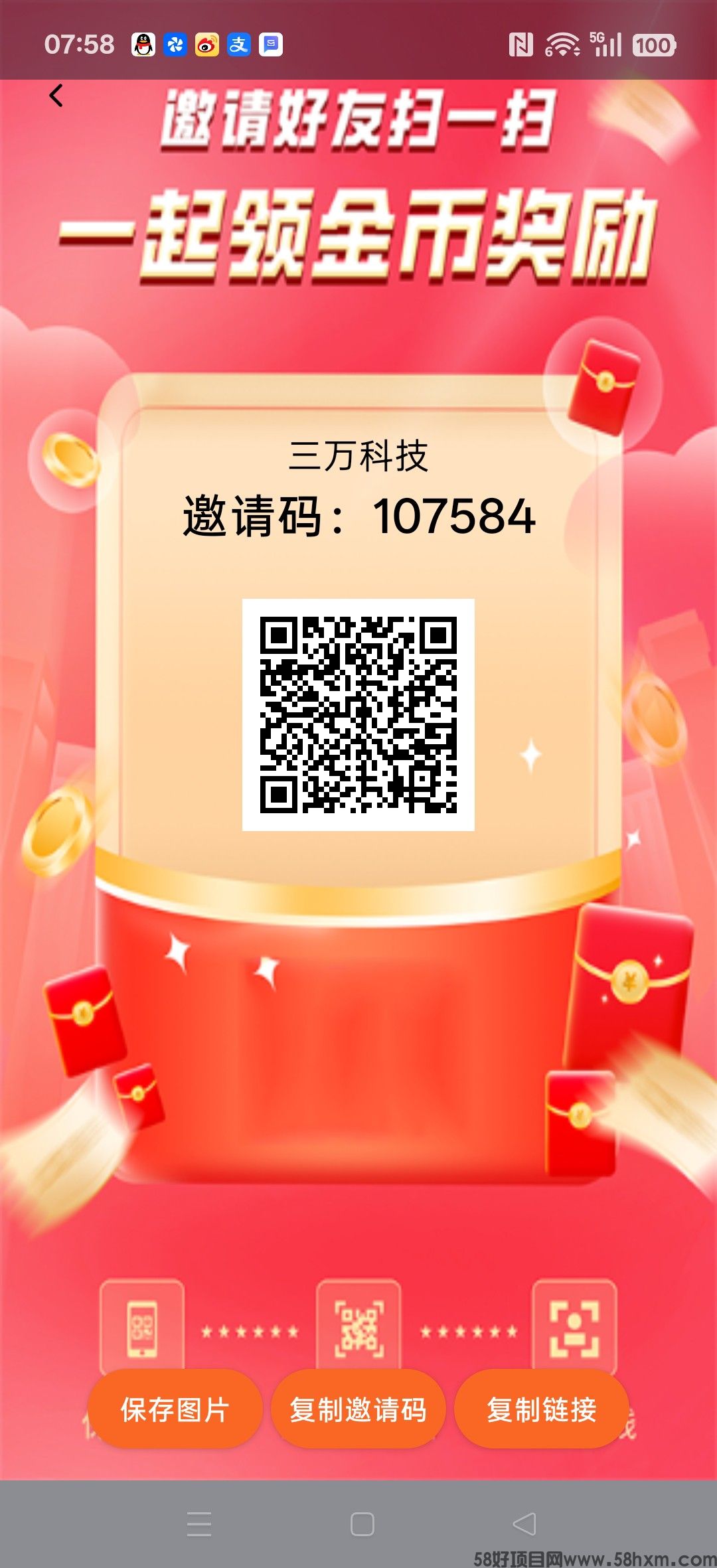 三万科技,零撸广告赚,保底收益,放水中,新品上线,