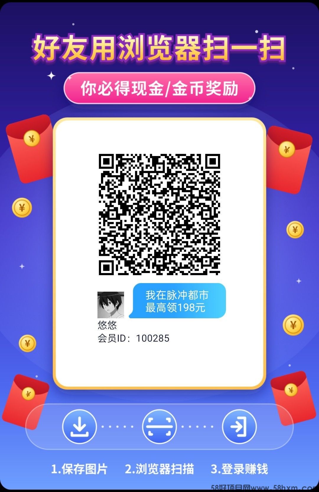 (脉冲都市) 零撸广赚,保底收益,放水中,新品上线