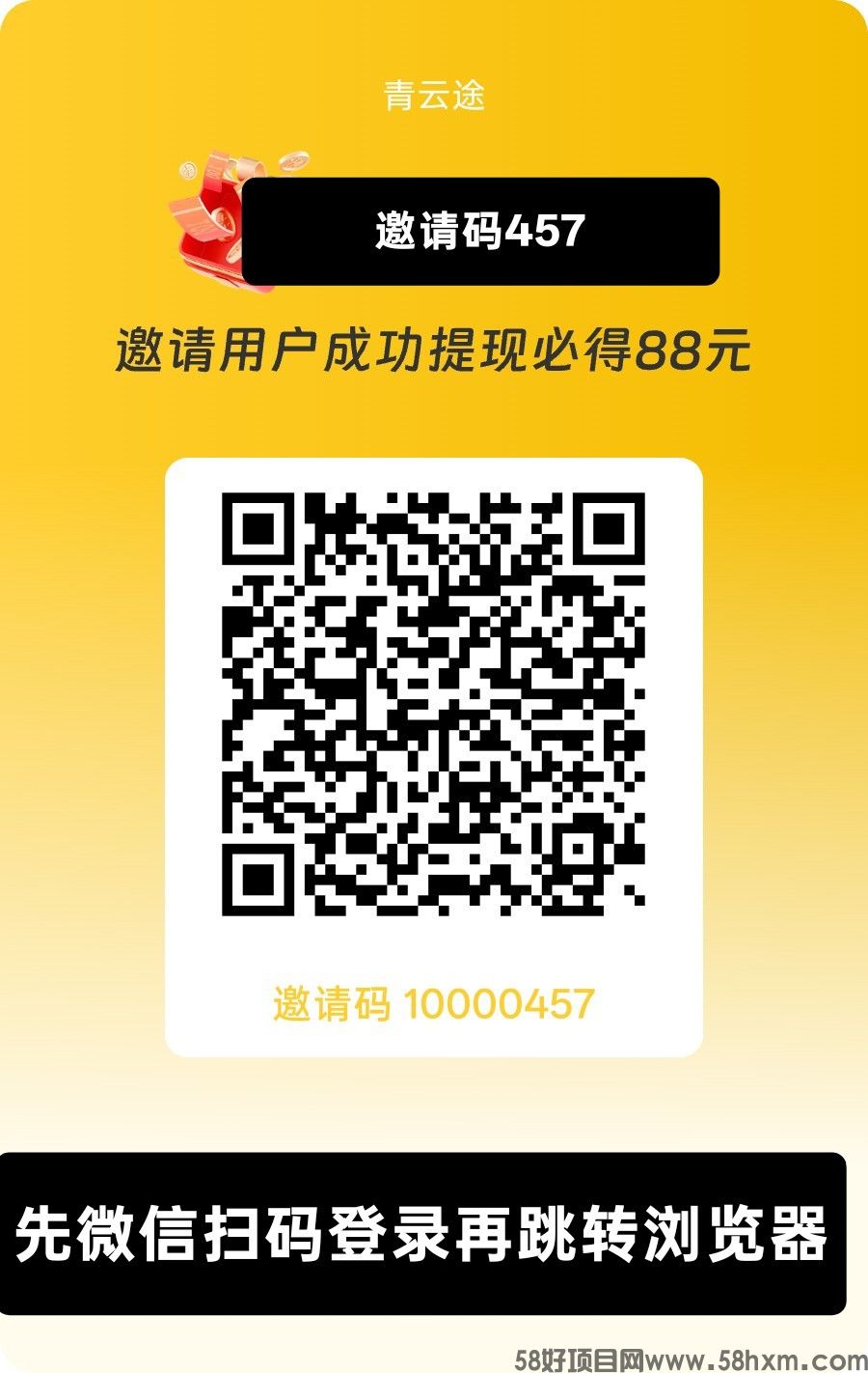 (青云途)零撸看广赚,自动涨金币,放水中,新品上线,