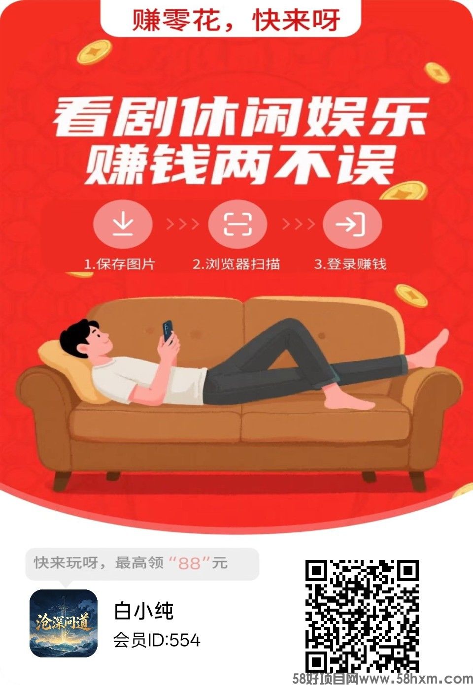 沧溟问道,零撸广赚,放水中,保底收益,新品上线,