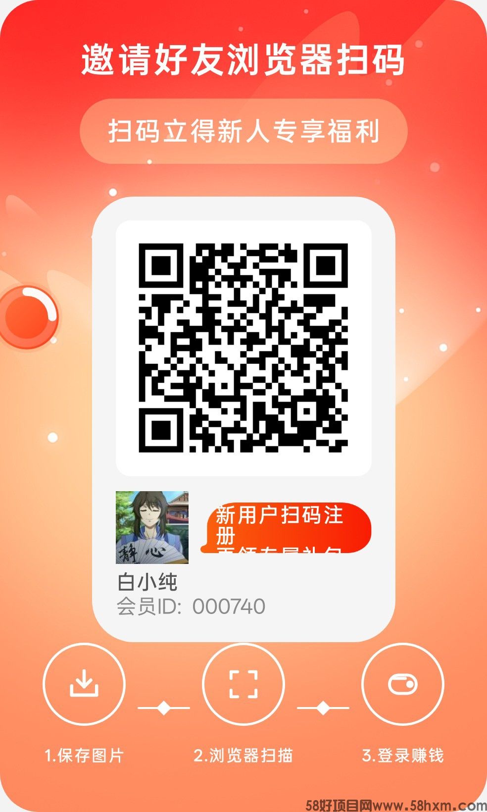 马上赚,零撸广赚,保底收益高,放水中,新品上线,