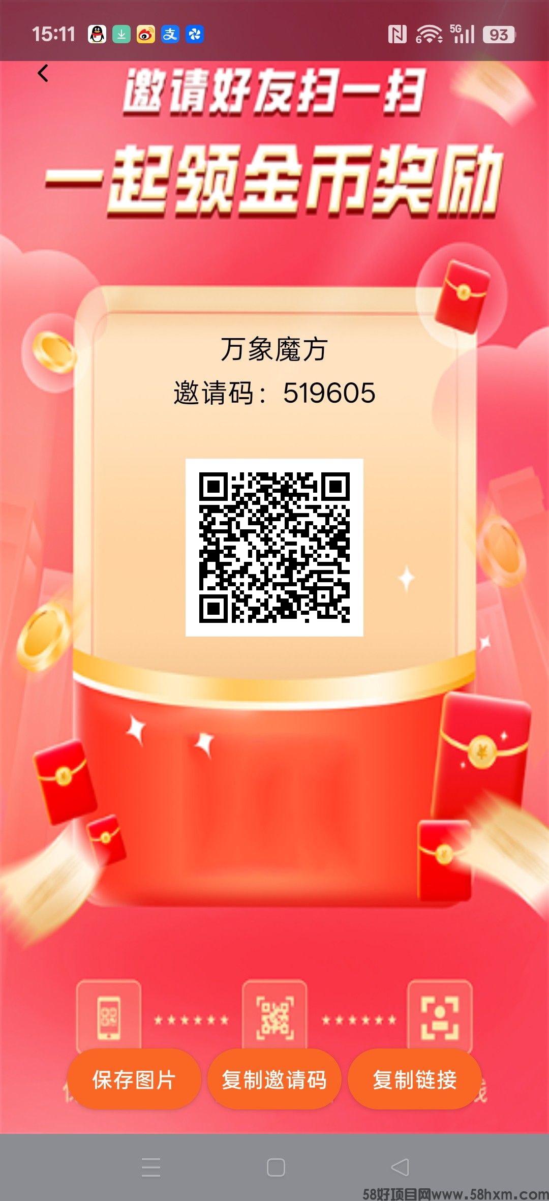 万象魔方,零撸广告赚,保底收益高,放水中,新品上线,