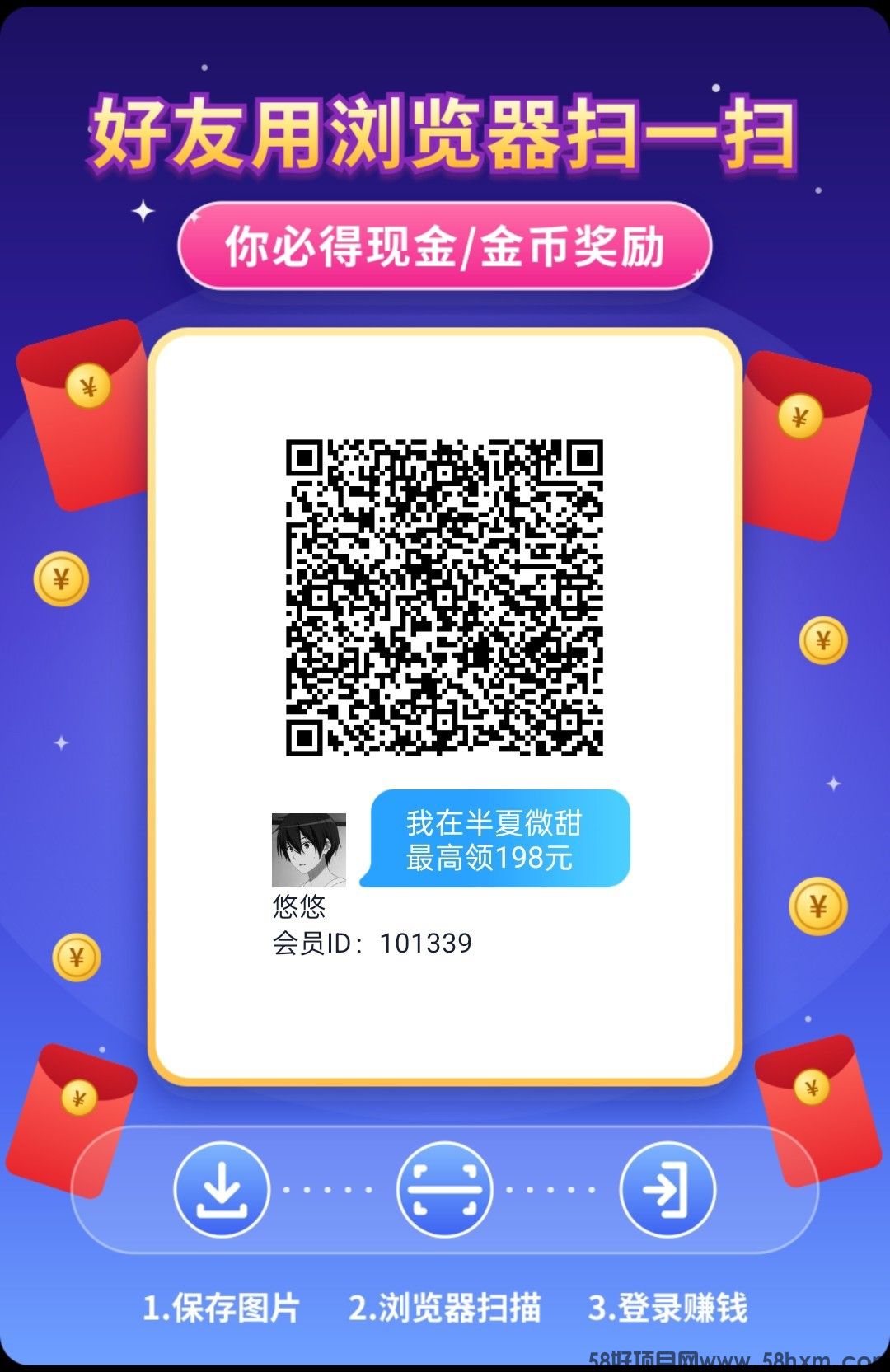 半夏微甜 ，零撸广赚，保底收益，放水中，新品上线