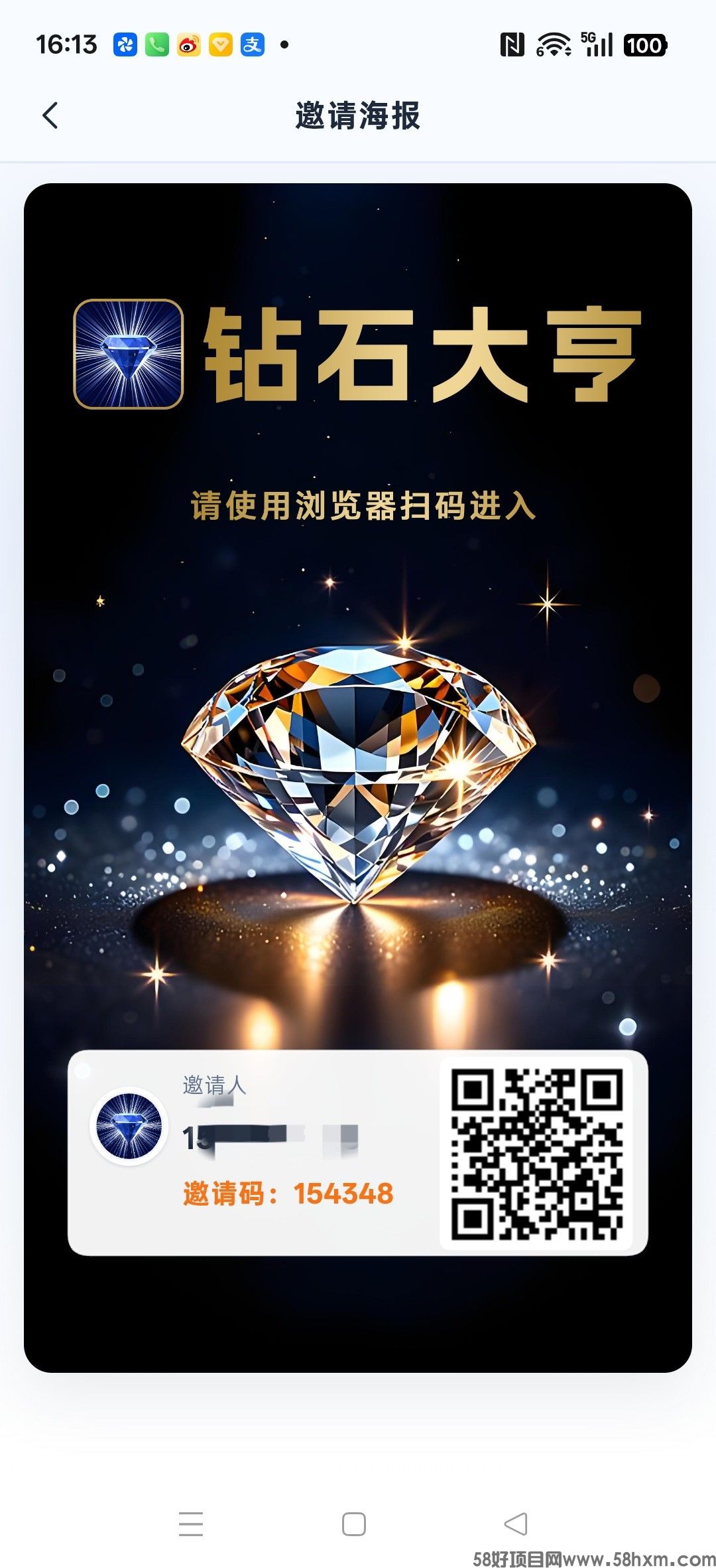 钻石大亨,零撸卦机保底收益,每天点一下签到,新品上线,