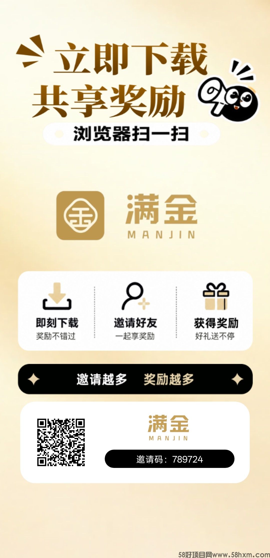 满金科技首码,零撸广赚,保底收益,放水中,新品上线,