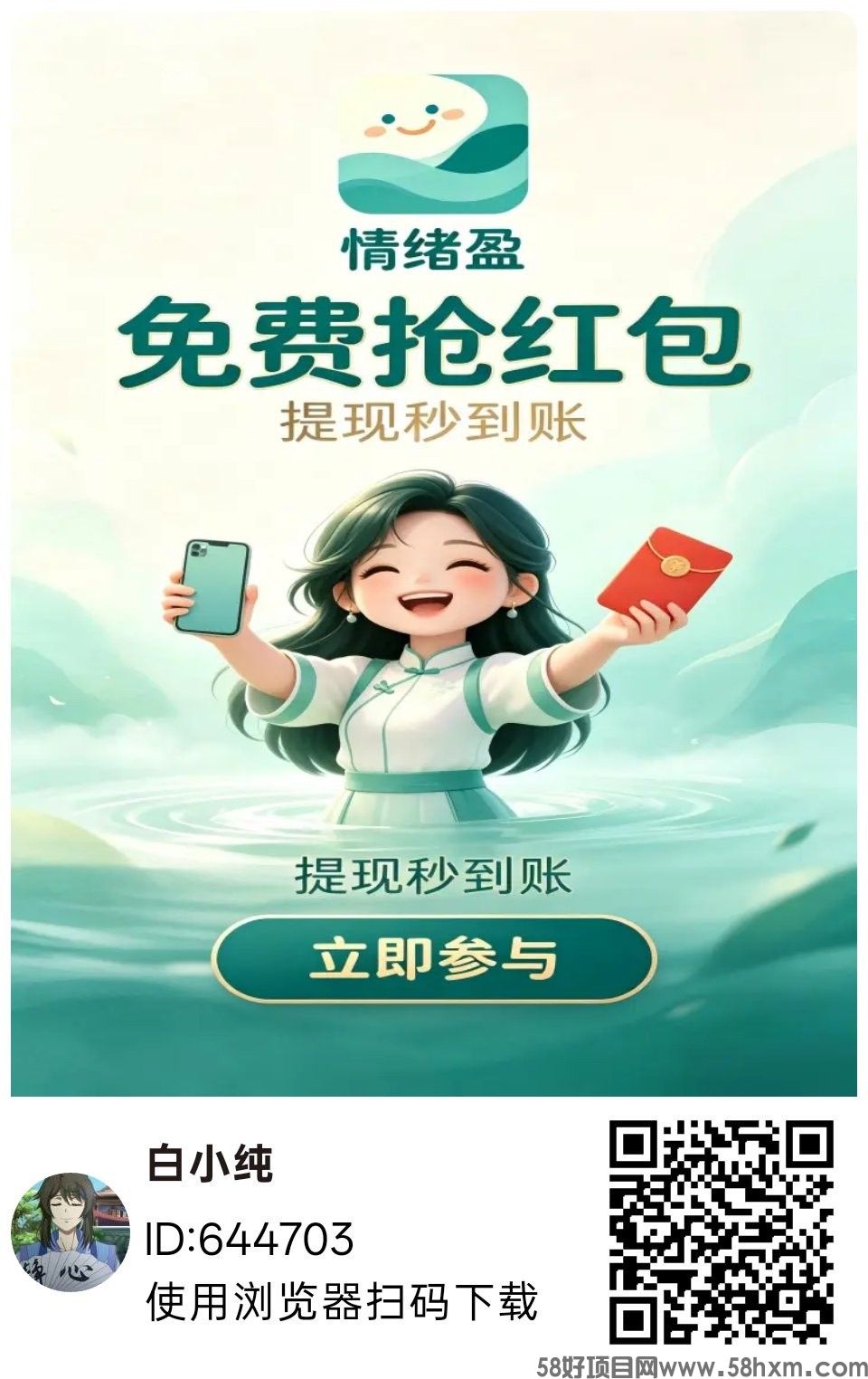 情绪盈首码，零撸广赚，放水中，保底收益，新品上线