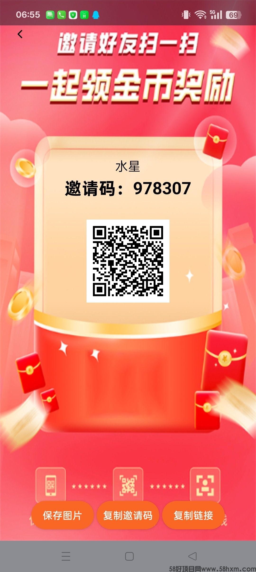 水星,零撸广告赚,保底收益,放水中,新品上线,