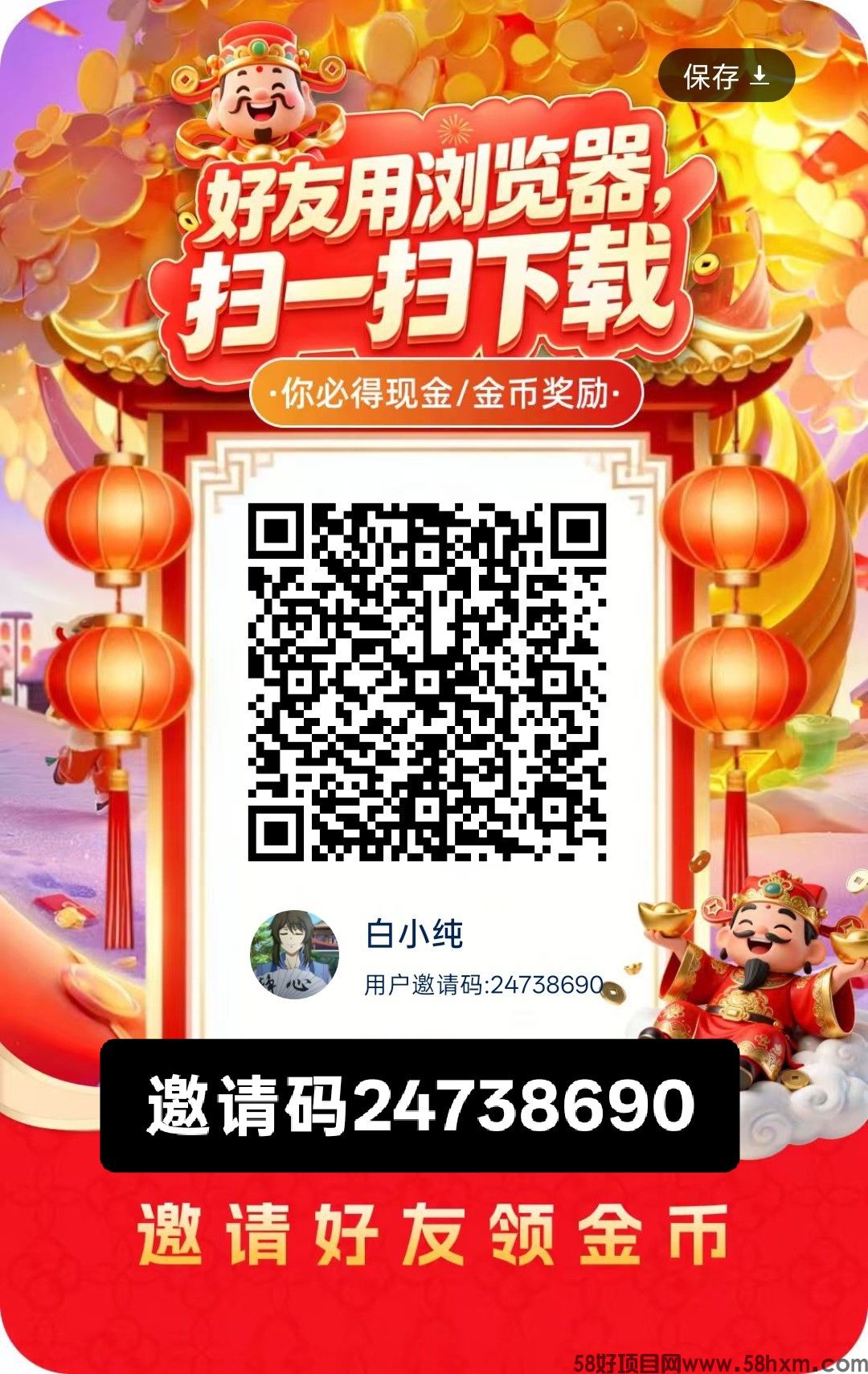 半日闲答首码,零撸广赚,保底收益,放水中,新品上线,