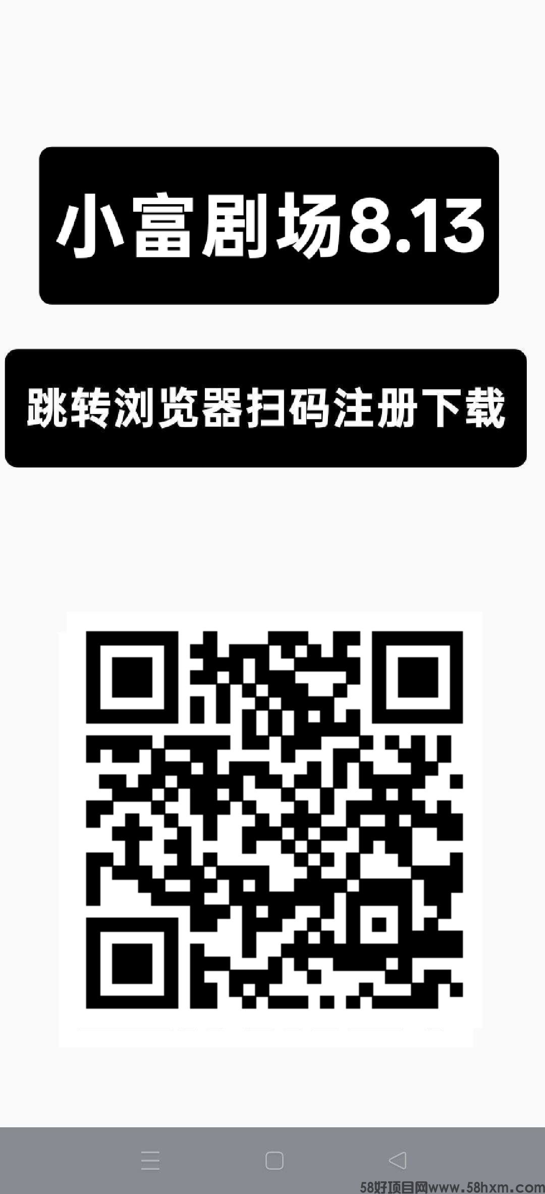 小富剧场8.13,零撸短剧广告赚,保底收益高,放水中,
