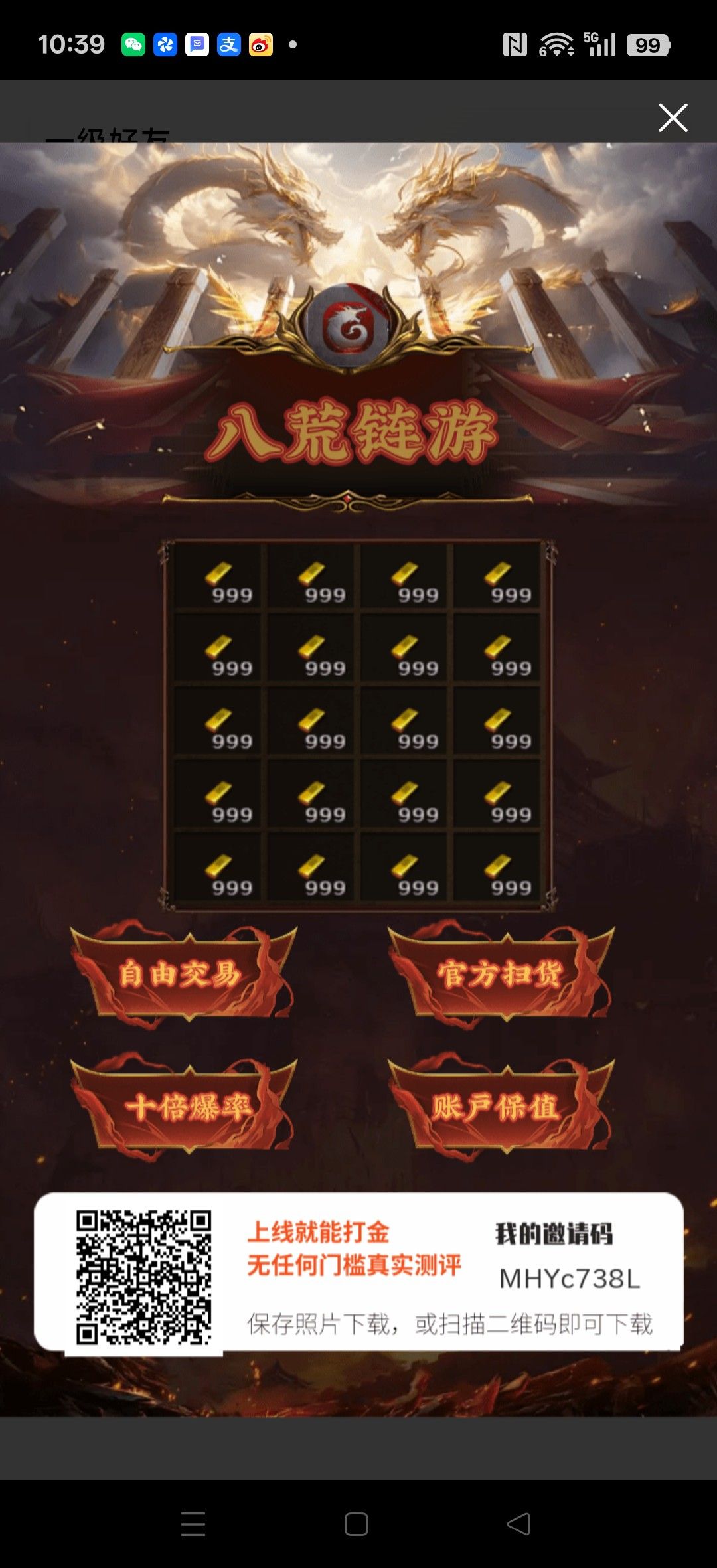 八荒链游‑传奇打金养老版，零撸保底 ，真实打金赚，新品上线，