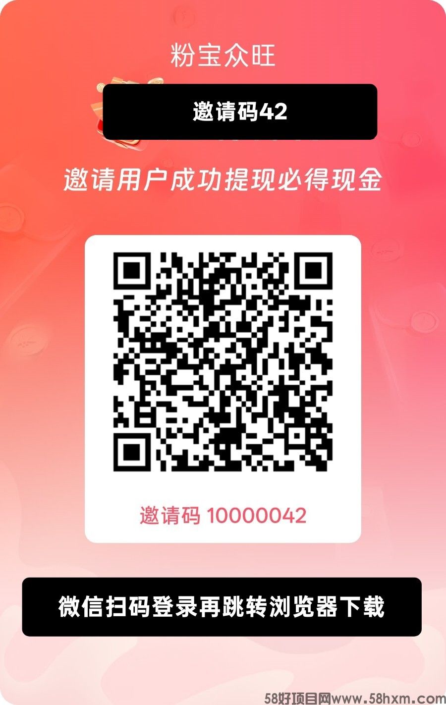 (粉宝众旺)零撸看广赚,自动涨金币,放水中,新品上线,