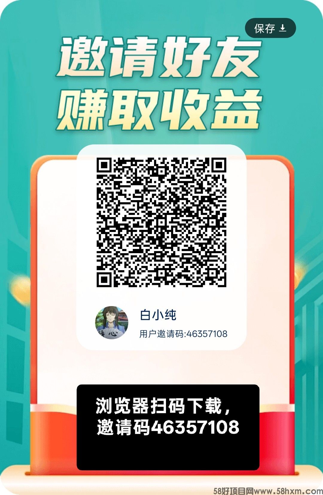 闪光日常,零撸看广赚,保底收益,放水中,新品上线,