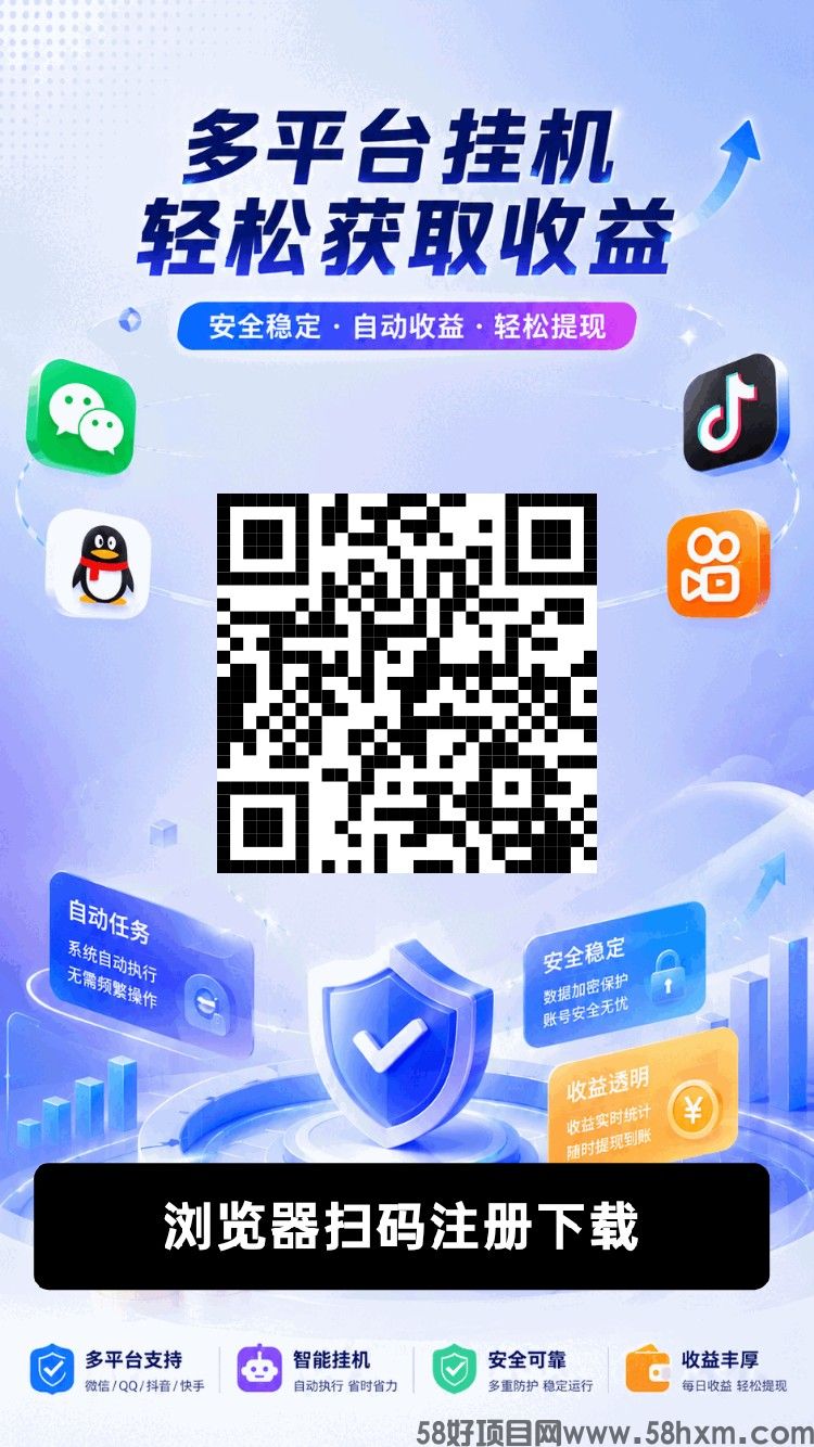 躺赚零撸，托管自动每天收益，新品上线，