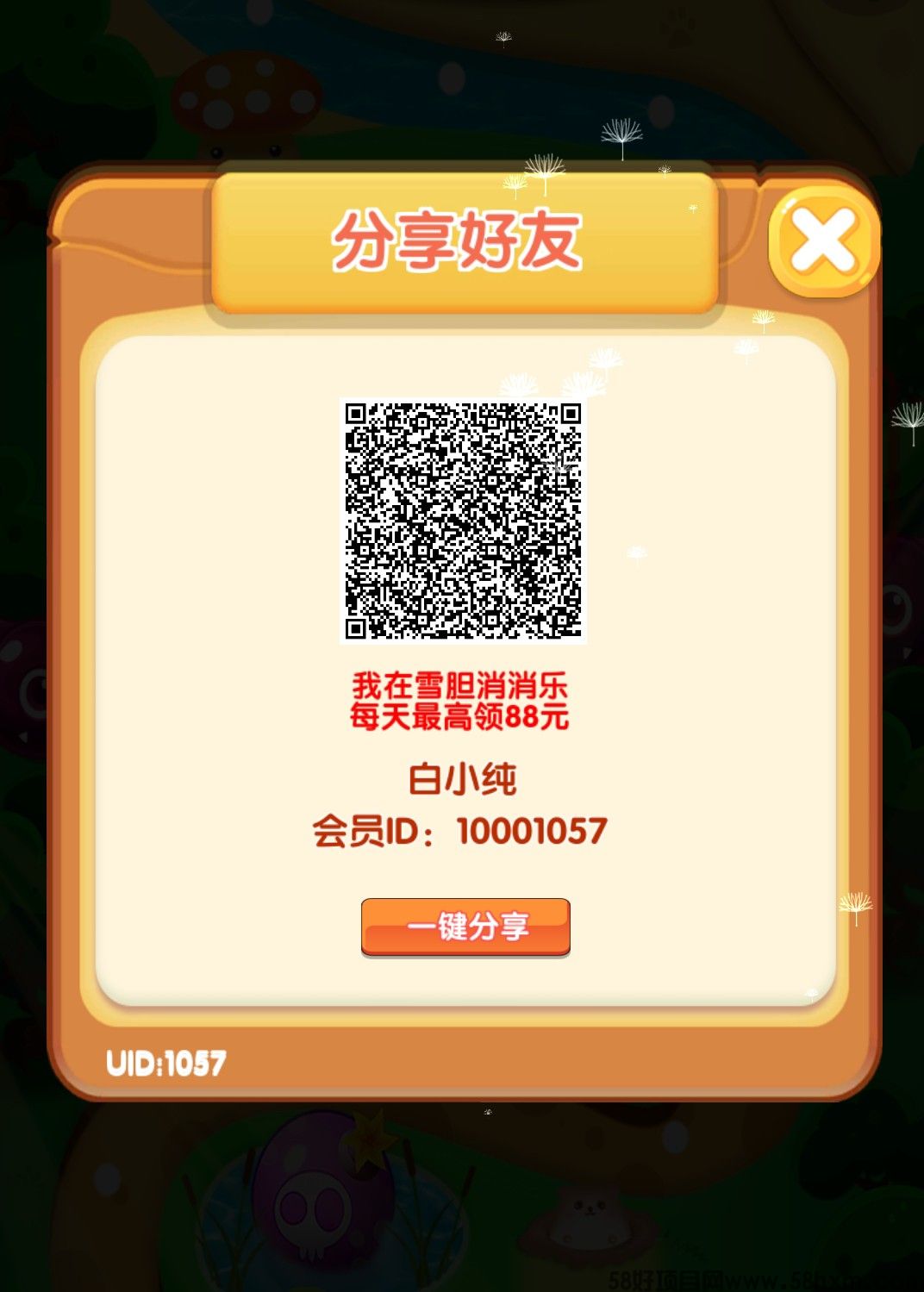 雪胆消消乐，零撸广赚， 放水中，新品上线，