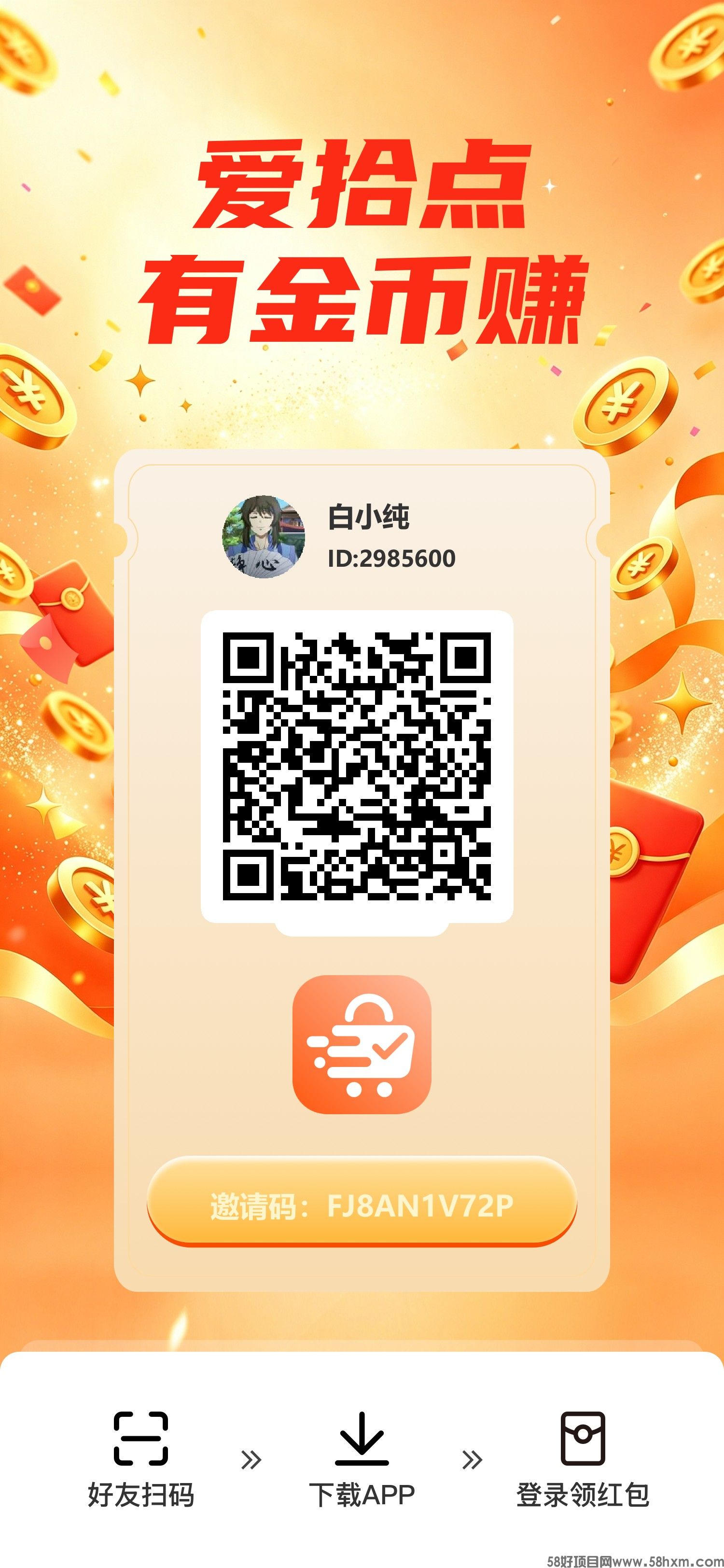拾点首码，零撸广赚，新品上线，放水中，看广保底，