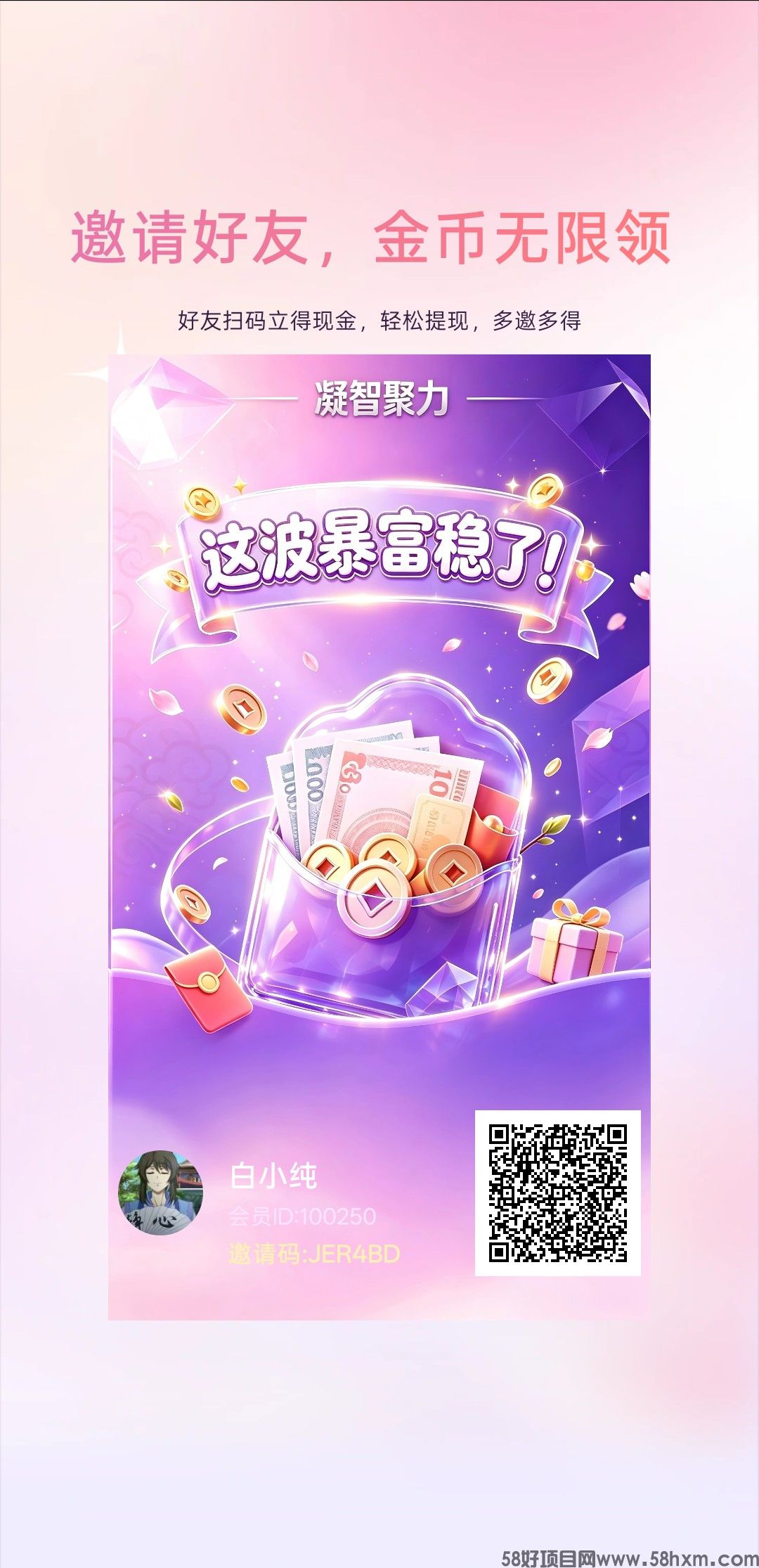 (凝智聚力)首码新品 全新款式看广领包,全面升级,超级放大水,