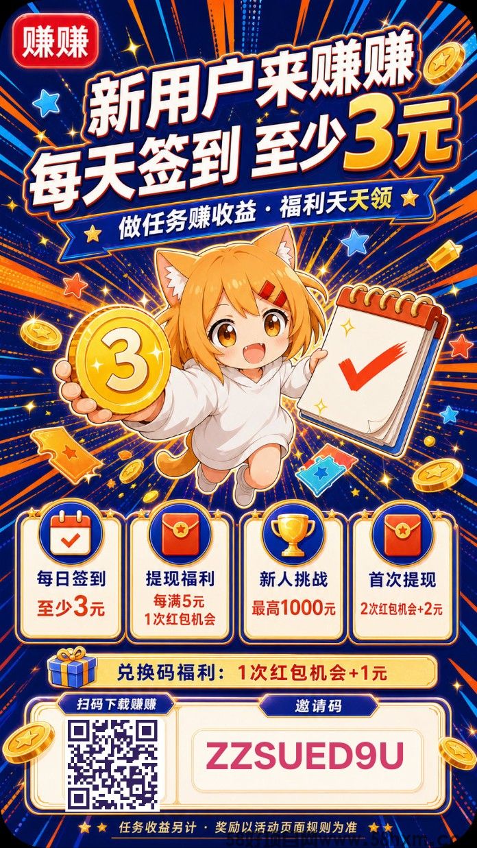 【赚赚APP 】 全新任务,首码新出赚赚采集平台,轻松简单,