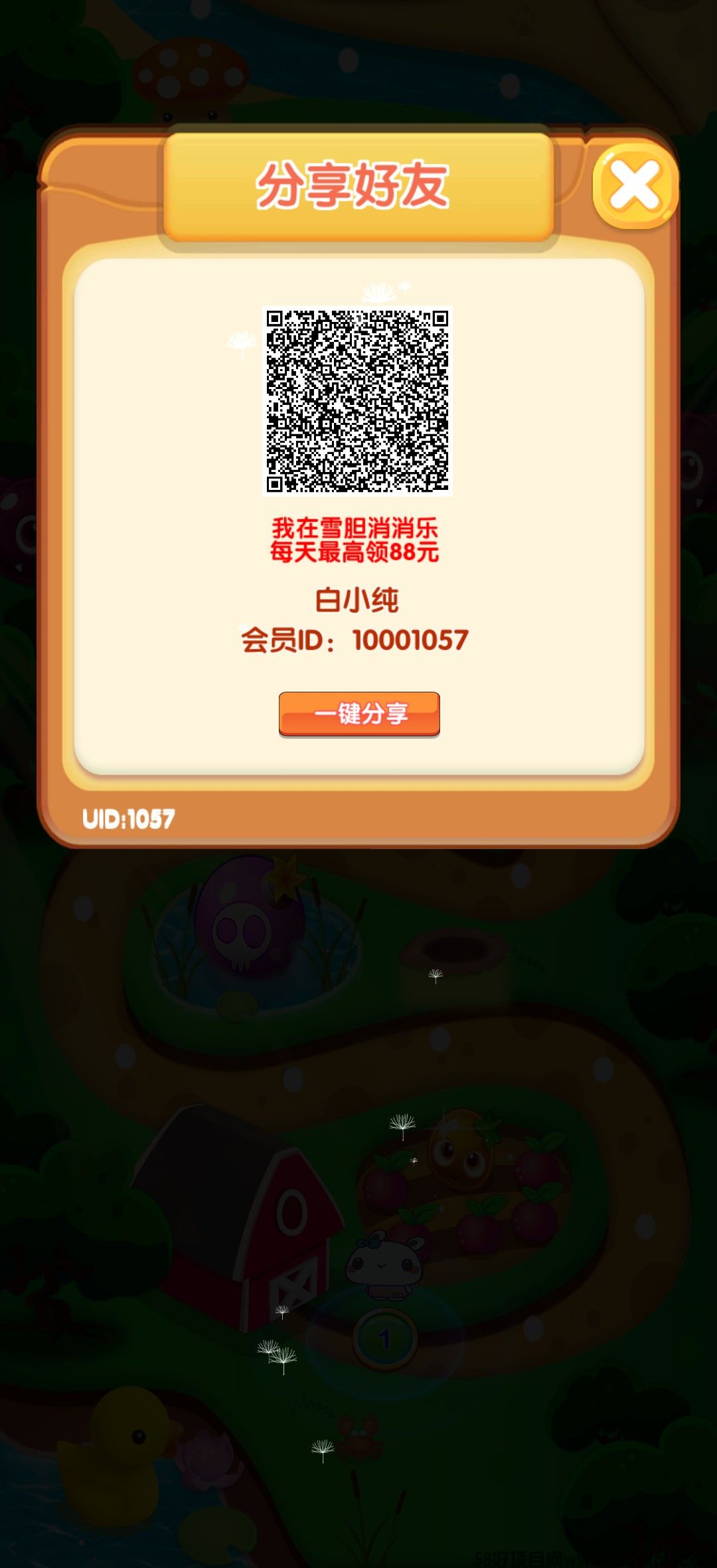 雪胆消消乐首码，零撸广赚， 放水中，新品上线，