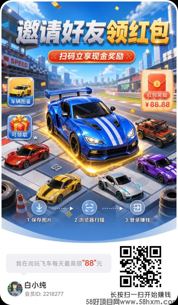 尚玩飞车,零撸合成广赚,放水中,新品上线,团队模式,
