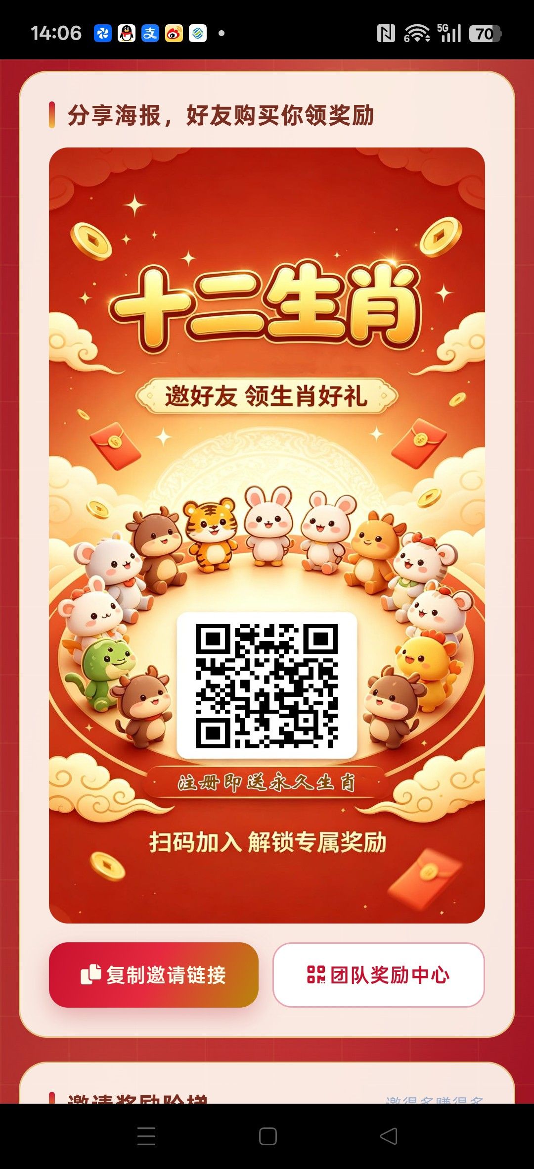 十二生肖,零撸卦机,新品上线,抓紧上车