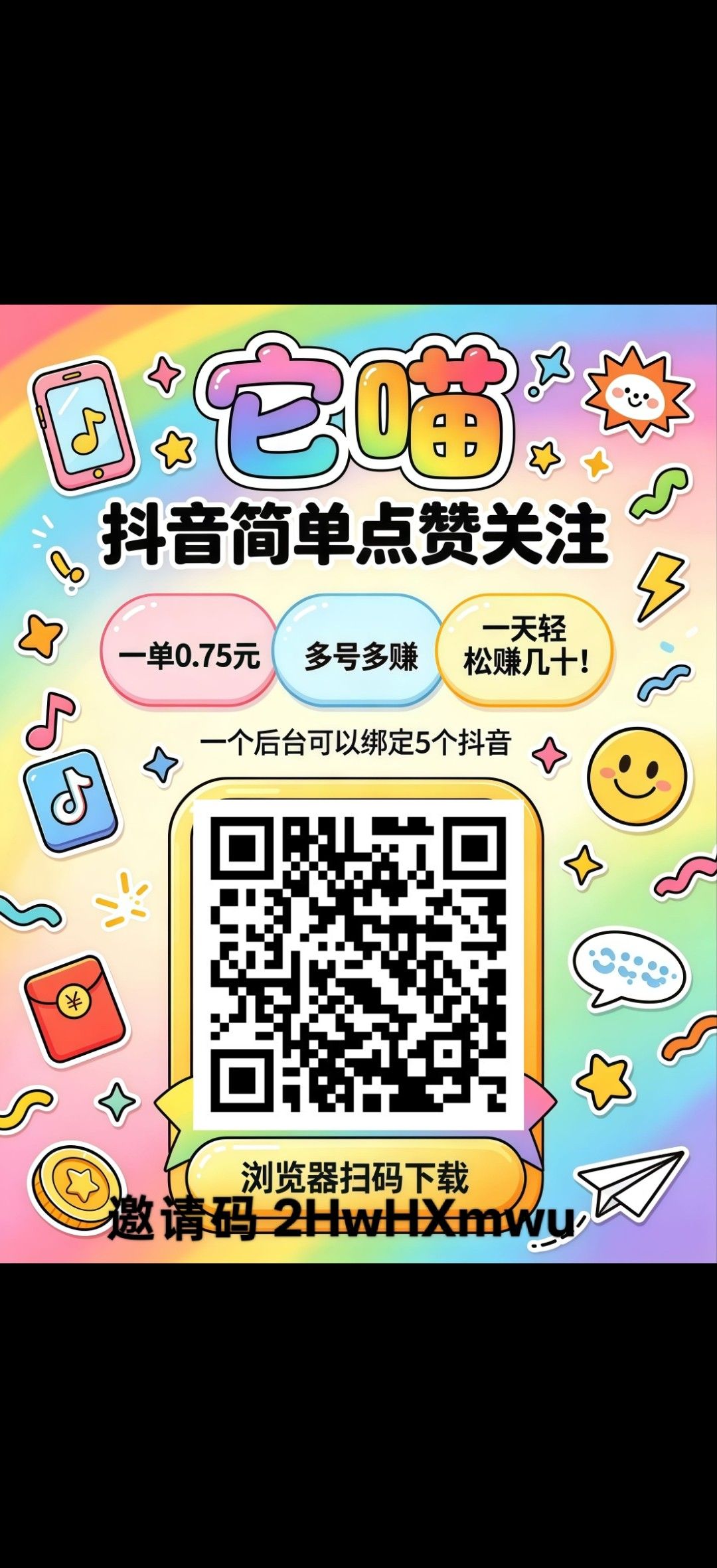 首码它喵,DY简单点赞关注,新品上线,