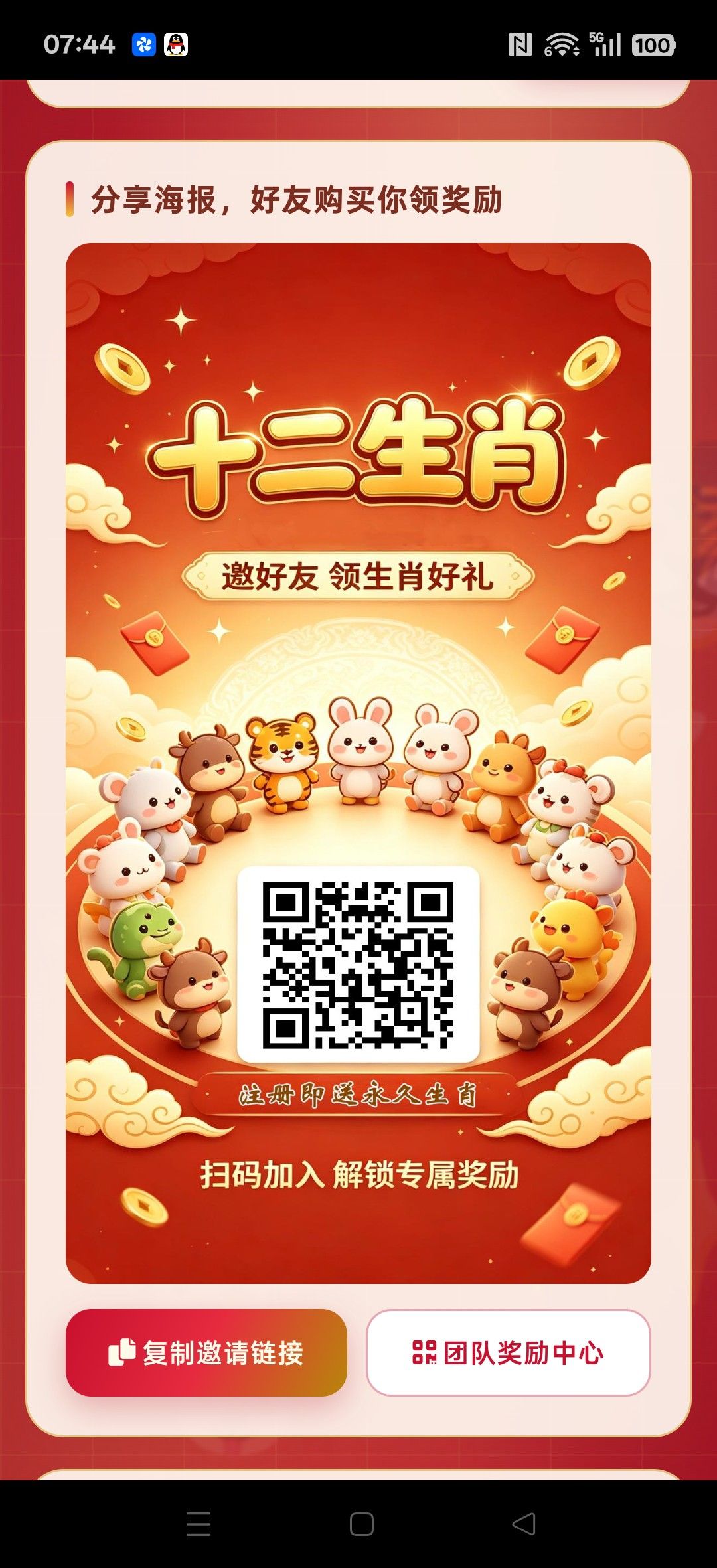 十二生肖首码，零撸卦机，新品上线，奖励生肖
