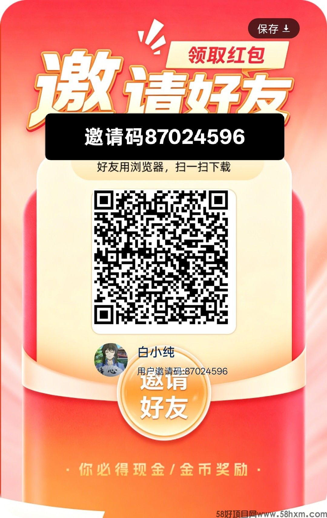 思研乐答，零撸广赚，保底收益，放水中，新品上线，
