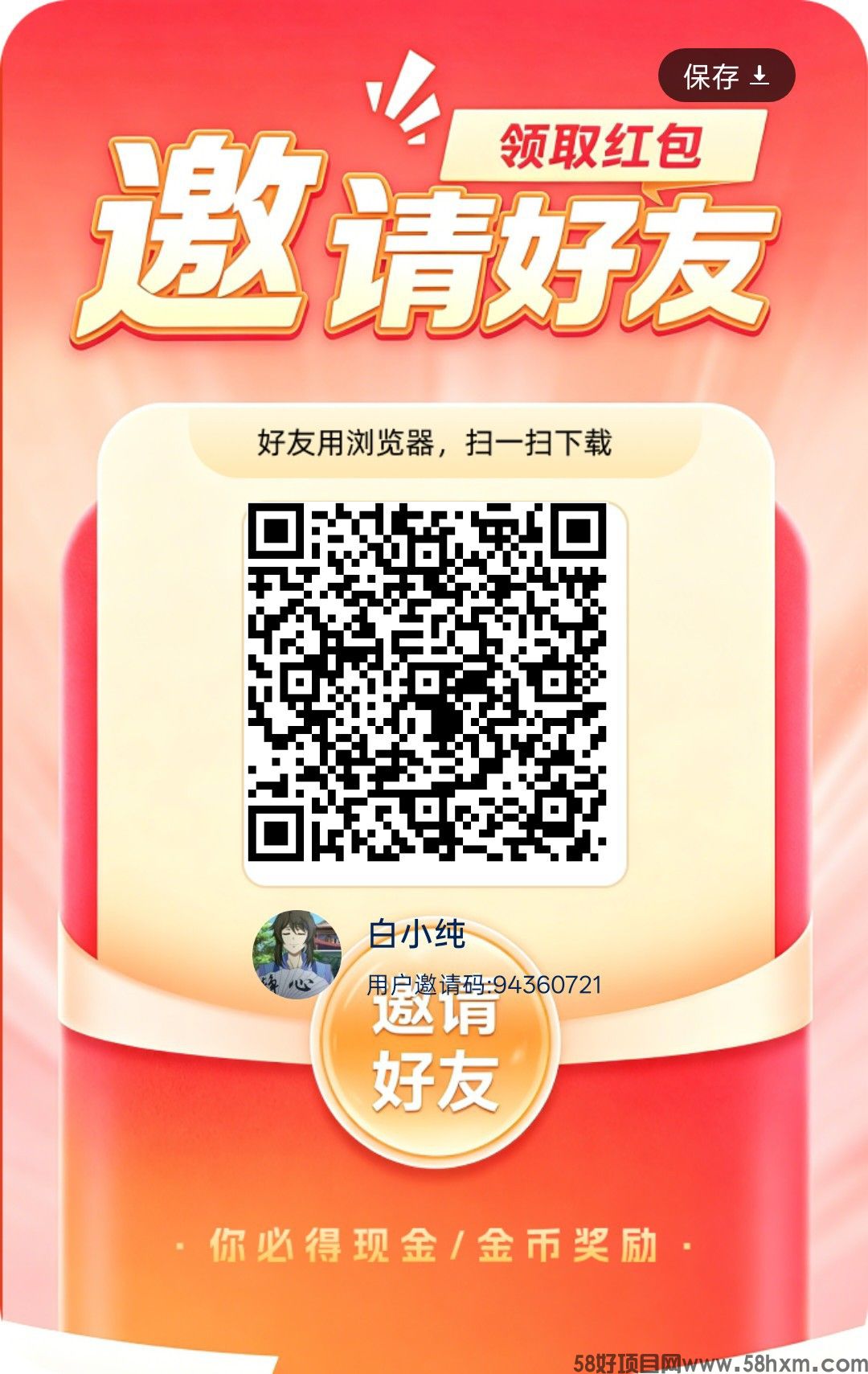 喜答连连首码，零撸广赚，放水中，新品上线，