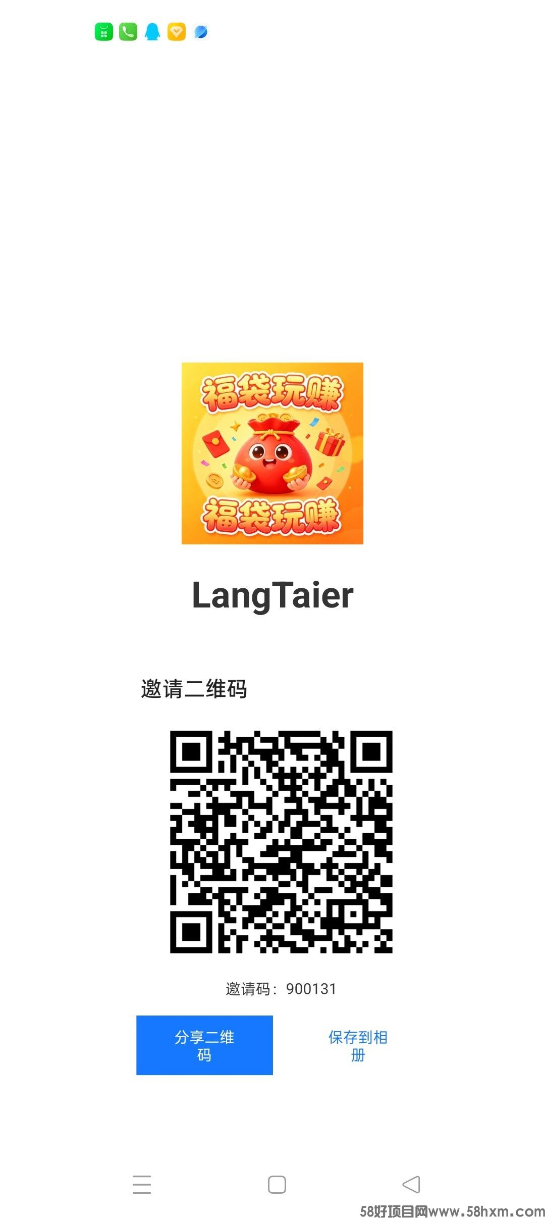 福袋玩赚,零撸广告赚,放水中,新品上线(主手广)